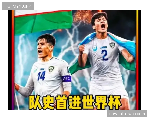 约旦世界杯创造历史概率分析